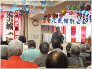 敬老会2
