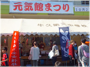 元気館祭り1
