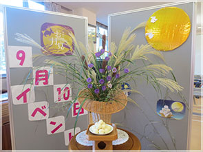 お月見イベント1