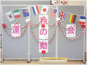 秋の運動会1