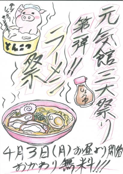 春の三大祭り第一弾！！1