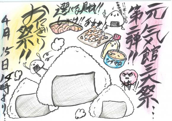 春の三大祭り第２弾！！1