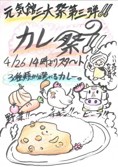 春の三大祭り第３弾！！1