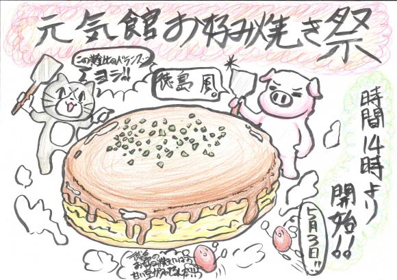 5月3日ゴールデンウィーク特別企画開催！1