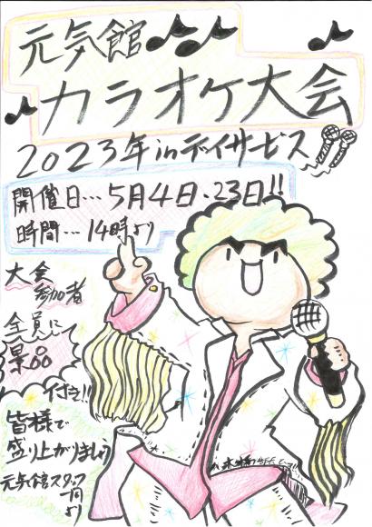 5月4日ゴールデンウィーク特別企画開催！1