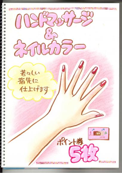 あなたの「いつまでも綺麗でいたい」を応援します！1