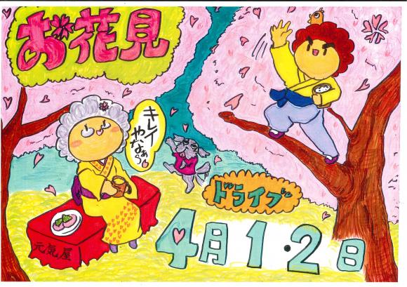 令和６年4月1日、2日　お花見ツアー1