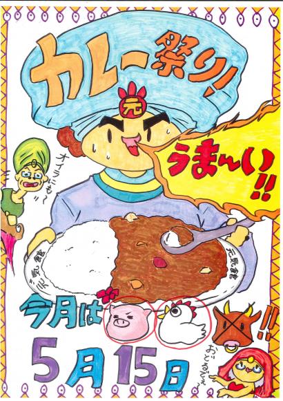 令和６年5月15日（水）はカレー祭り！1