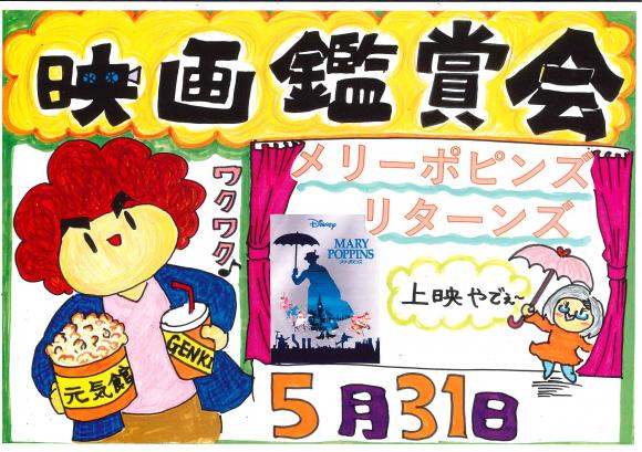 令和６年5月29日（水）はいちごパフェ作りイベント2