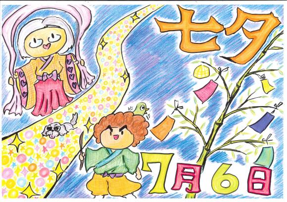 令和６年7月6日（土）は七夕まつり1